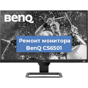 Замена конденсаторов на мониторе BenQ CS6501 в Санкт-Петербурге